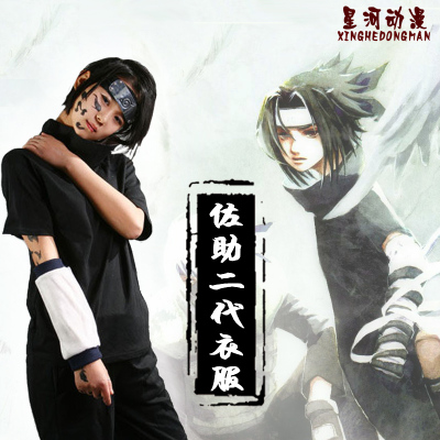 taobao agent Naruto, summer clothing, cosplay