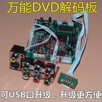 DVD Decoding Board New USB2,0 MP 4000 DVD Universal Decoding Board Бесплатная доставка