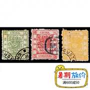 Nhà Thanh tem và tem 1883 Dalong giấy dày tem thư cũ tập