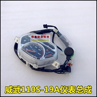 Sundiro Honda Wehua 110S cụ SDH110-19A dụng cụ mã bảng đo tốc độ kế lắp ráp - Power Meter giá đồng hồ điện tử xe wave