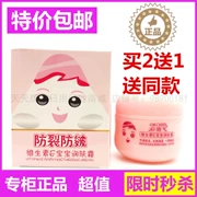 Gu Youlan Vitamin E Baby Moisturizer Antifreeze Anti-crack Baby Cream Baby Baby Cream Moisturising Oil Oil