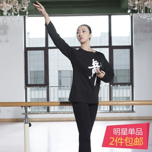 Красная танцевальная обувь балетная танцевальная одежда тренировочная одежда с танцевальными персонажами, женски