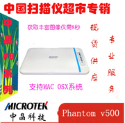 Microtek Phantom V500 Tài liệu quét hình ảnh Siêu thời trang Hỗ trợ Apple Microtek V500 - Máy quét