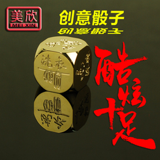 Печать личности 刻字定制铜工艺品 铜情趣色子骰子 情侣好友亲子玩具 铜麻将用品