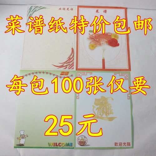 БЕСПЛАТНАЯ ПЕРЕДАЧА ПАНЕЦА ПУМИКА A4 Рецепты бумаги Рецепты Рецепты -в IN Рецепт рецепта рецепта рецепта рецепта