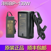 Feng chuẩn FB-BP-130W camera phát sóng chuyên nghiệp Sony V-V cổng màn hình pin bayonet - Phụ kiện VideoCam