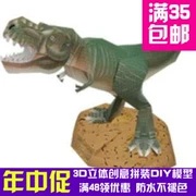 3D khủng long kỷ Jura Triceratops Tyrannosaurus rex Zhimo mô hình giấy mô hình giấy của ba chiều đồ chơi rồng Baotou