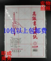 Da Yaxuan Maobian Paper Callicraphy Paper 12 -Square -grid Paper 4 открывается 10 см *10 см белый