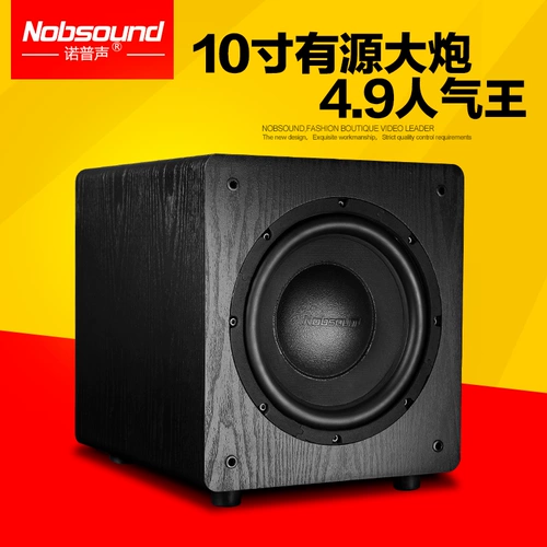 Nobsound/Noipu Sound SW-100 Активный сабвуфер 10-дюймовый ультра-тяжелый бас и гном