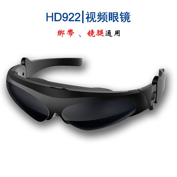 3D HEAD MOUNTED DISPLAY PORTABLE MOVIE THEATER FPV GLASSES