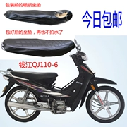 Xe máy ghế bìa Qianjiang cong chùm QJ110-6 da đệm chống thấm nước bìa lưới kem chống nắng cách nhiệt ghế bìa