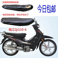 Xe máy ghế bìa Qianjiang cong chùm QJ110-6 da đệm chống thấm nước bìa lưới kem chống nắng cách nhiệt ghế bìa yên xe cub 50