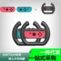 Nintendo Nintendo chuyển đổi NS Joy-Con xử lý khung tay lái cho Mario Racing vô lăng chơi game lái xe