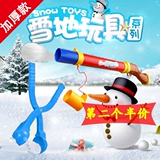 Бесплатная доставка Shuangbei искренняя снежная снежная снежная зажигание снежное выстрел. Дети дети борются с снежными войнами, чтобы играть в снежный инструмент оптом