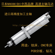 Шпиндель emsf-3060k 日本nakanishi中西高速主轴 研磨 钻孔主轴 法兰式