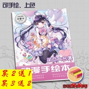 Bộ sưu tập cô gái dễ thương yêu thích các trò chơi anime trực tuyến xung quanh Linyi dòng tranh vẽ phác thảo này để gửi các trang màu - Carton / Hoạt hình liên quan
