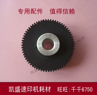 Подходит для Jiawen All -In -Accessories Jiawen CN325 335 330 520 530 Основное колесо бумаги.