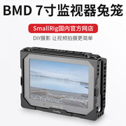 Smog Smallrig Blackmagic 7 inch màn hình chuyên dụng thỏ lồng phụ kiện phụ kiện máy ảnh 1830