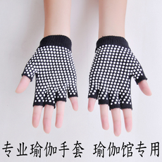 Перчатки для йоги Профессиональный йога носки