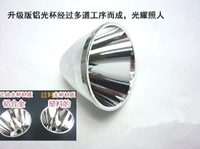 C8 -led Song Light Flashlight Light Cup C8Q5T6L2 Отражающий чашка алюминиевая чашка световой чашки