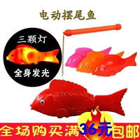 Реалистичные электрические рыбки, детская качалка для мальчиков и девочек, популярно в интернете