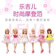 Le Jier Yangbu búp bê đặt hộp quà tặng búp bê Công chúa búp bê đồ chơi bé gái quà tặng sinh nhật - Búp bê / Phụ kiện