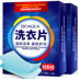 nước giặt tẩy quần áo màu Máy giặt viên nén 120 miếng thiết bị gia đình đóng hộp tập trung khử trùng làm sạch không huỳnh quang chất chống oxy hóa ngay lập tức - Dịch vụ giặt ủi axo tẩy màu Dịch vụ giặt ủi