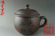 Zisha nồi cốc cát màu tím món quà trà Yixing đầy đủ handmade đích thực khuyến mãi để gửi bìa cứng tình yêu tình yêu Tân Cương Cup