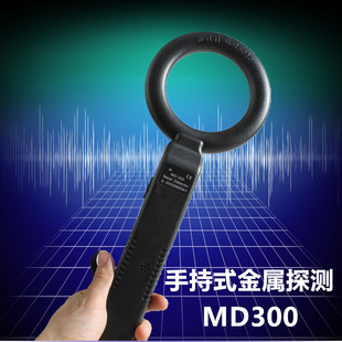 金属探知機純正ハンドヘルド MD300 木製爪探知機診察室探知機携帯電話セキュリティ探知機