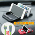Dongfeng phổ biến Jingyi X5 xe điện thoại di động navigation pad cụ bảng điều chỉnh chống trượt pad khung phụ kiện trang trí nội thất Phụ kiện điện thoại trong ô tô