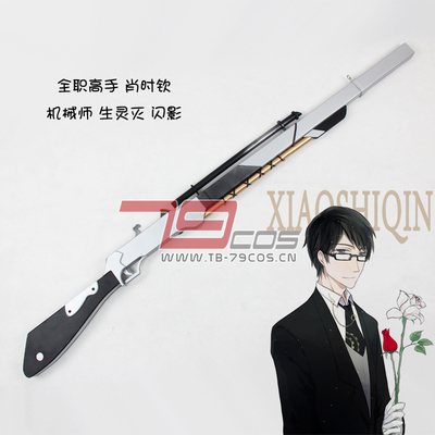 taobao agent Mechanical individual props, cosplay