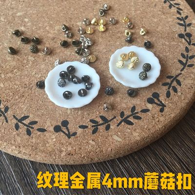 taobao agent 12 points and 8 points BJD doll mushroom buckle OB11 shirt baby clothing auxiliary materials metal alloy texture buckle 4mm