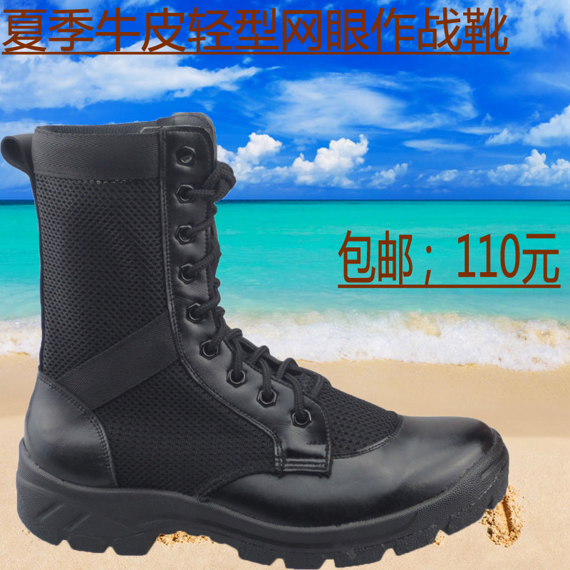 summer military boots