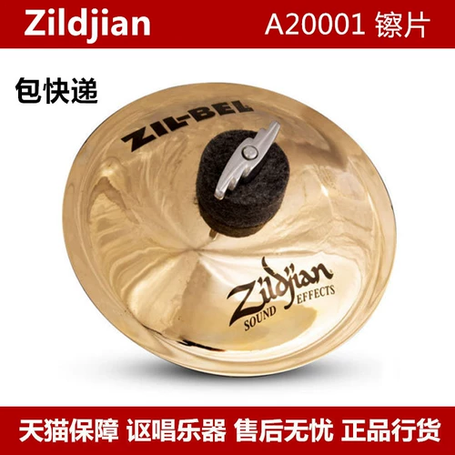 Zildjian A20001 Zil-Bel 6 