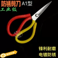 Специальная рекламная акция Wangji Rust -Проницаемые кухонные ножницы для ножниц
