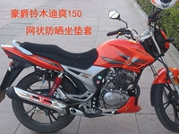 Áp dụng Haojudi Shuang HJ150-9 đệm che xe máy lưới kem chống nắng cách nhiệt thoáng khí bao gồm chỗ ngồi yên xe wave alpha