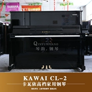 Nhật Bản gốc Trung cổ 99% đàn piano KAWAI CL-2 Kawaii mới - dương cầm