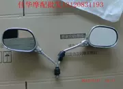 Áp dụng cho phụ kiện xe máy Sundiro Honda SDH150-16 lắp ráp gương chiếu hậu bóng gương bên trái và bên phải