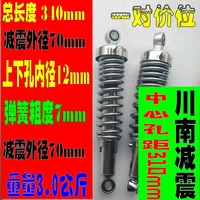 Sanyang Zhonghua Xia Xing 125 ZH125 Xe máy thủy lực Giảm xóc sau tải nhún xe máy