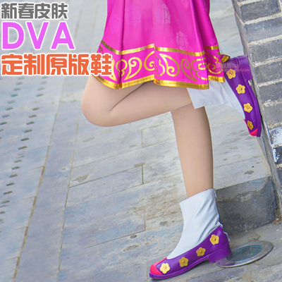 taobao agent Overwatch DVA Old Periodic Skin DVA New Year Skin COSPLAY Shoes Customization