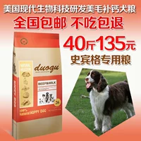 Đa vui vẻ tự nhiên thức ăn cho chó 20 kg kg Springer Spaniel đặc biệt puppies thực phẩm thực phẩm 40 kg dog thực phẩm chính quốc gia vận chuyển cám royal canin