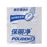 Pauljing All Half -Mouth Dental Cleansing Tablet Tablet Rosette Cleaner, ортодонтическая ортодонтия, ортодонтия, желе, жак