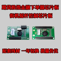 USB arcade joystick chip hỗ trợ dây không có sự chậm trễ chỉ số chứng khoán tương lai pat camera đặt hàng chip bảng điều khiển trò chơi