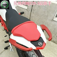 Qianjiang Benelli tyrannosaurus BJ125-3 phía sau tay vịn xe máy khung đuôi xe máy