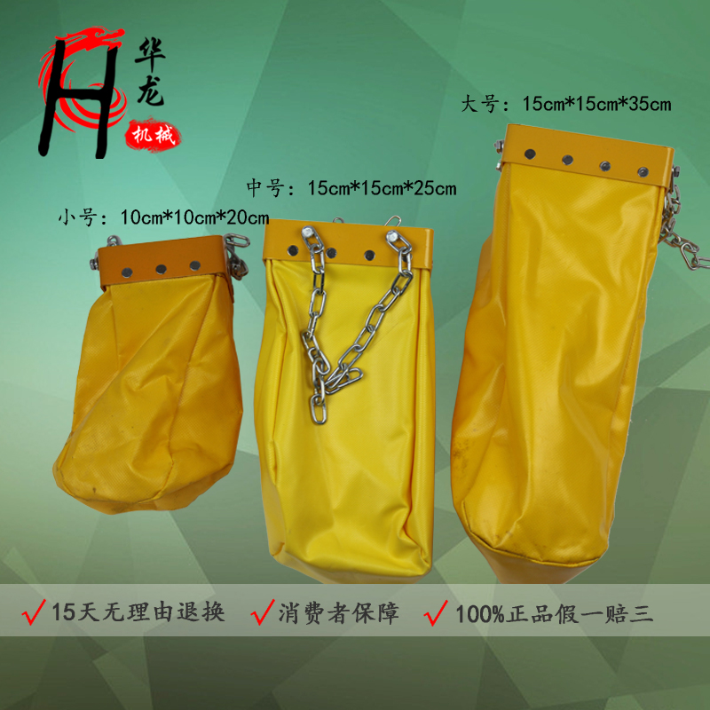 Lifting chain bag chain chain hoist accessories chain pocket chain bag
