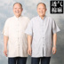 Trung niên và người cao tuổi trang phục dân tộc áo sơ mi ngắn tay cộng với phân bón XL fat man fat man Tang phù hợp với áo bông Trang phục dân tộc