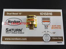 Механическое сопло