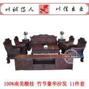 Nội thất gỗ gụ, sofa khép kín, phòng khách kết hợp, nội thất cổ Trung Quốc, căn hộ lớn, sofa tre gỗ hồng mộc Nam Mỹ - Bộ đồ nội thất