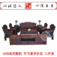 Nội thất gỗ gụ, sofa khép kín, phòng khách kết hợp, nội thất cổ Trung Quốc, căn hộ lớn, sofa tre gỗ hồng mộc Nam Mỹ - Bộ đồ nội thất sofa gỗ đơn giản