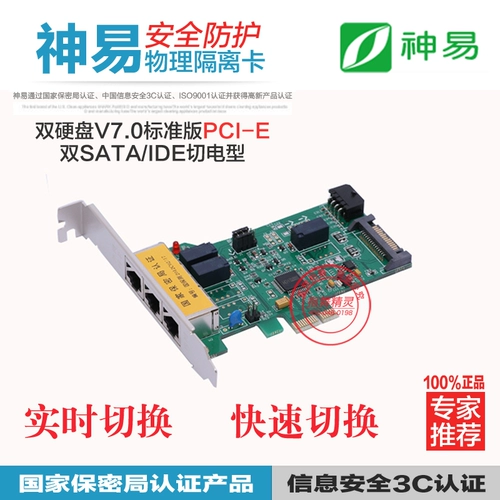 Shenyi Dual Hard Disk Network ChipiceSoration Card 7.0 Стандартная электростатическая/ ультрангерская версия UEFI поддерживает Win10/ 11